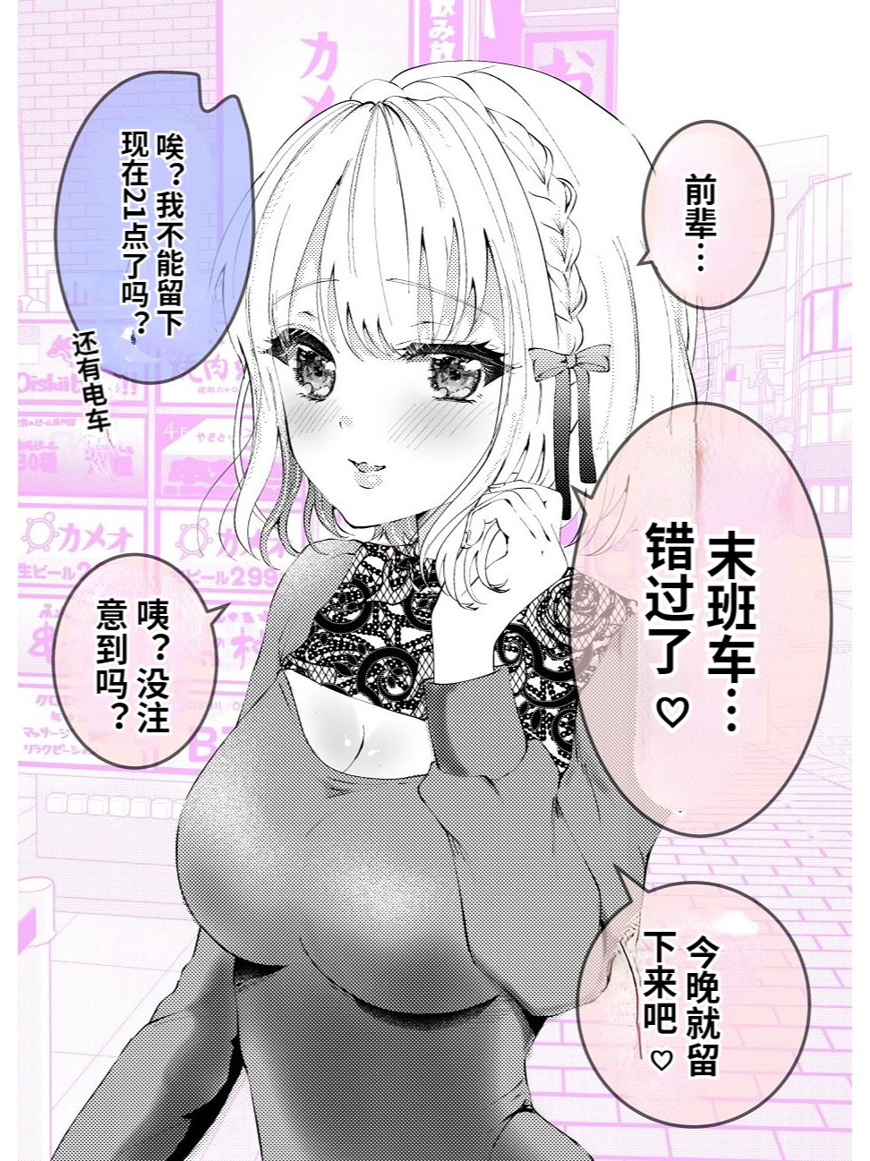 用异能力恋爱?