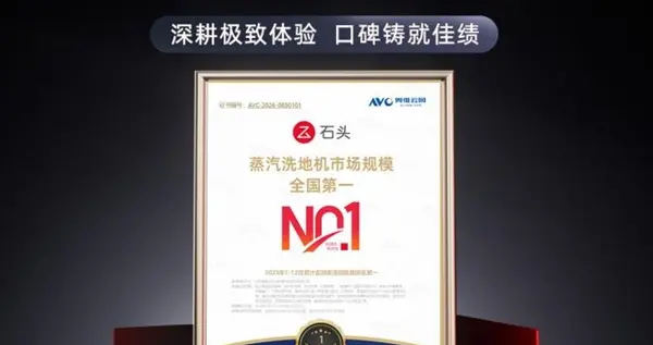 超能蒸汽加熱水雙效洗地！石頭A30 Pro Steam 2.0上市 降維打擊