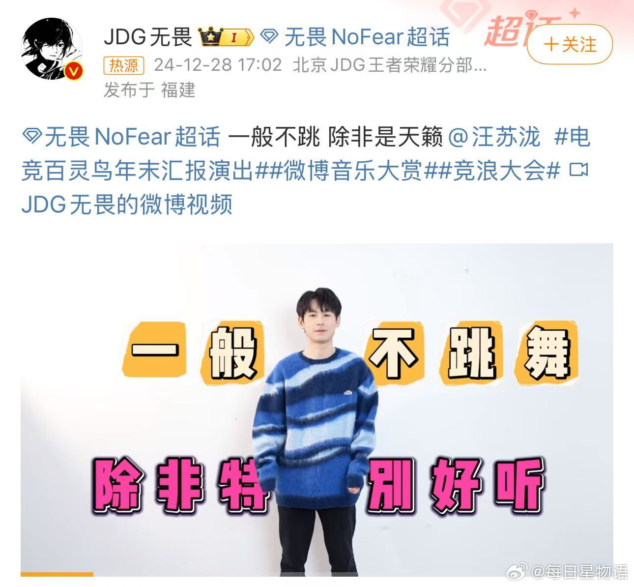 无畏cha汪苏泷十万伏特  果然年末就会有令人惊喜的事情！电竞选手竟然cha了的