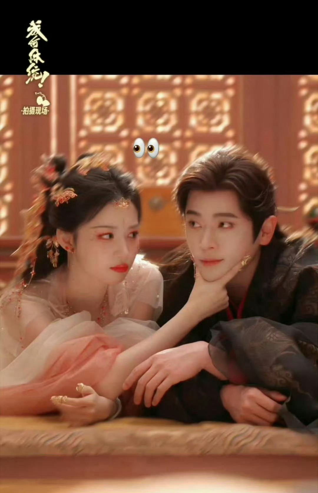 王楚然 丞磊《成何体统》定档2月6日，明天正式官宣，还会有一大波新物料 寒假档又