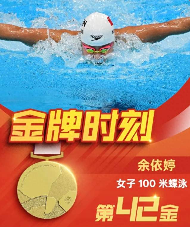 0.03秒绝杀！余依婷最后10米逆转张雨霏，赛后这句话太清醒