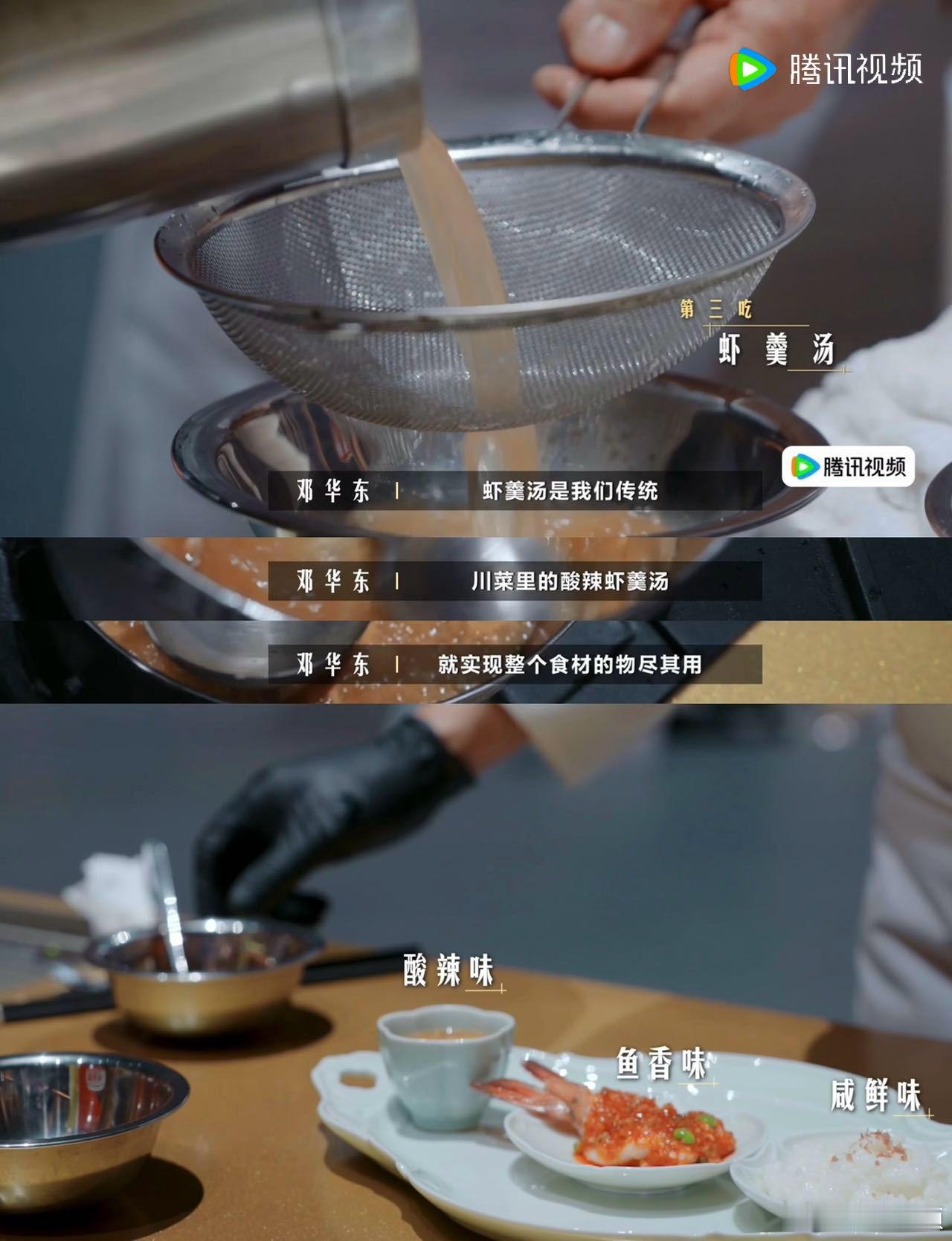 中餐泰斗70岁还在厨房坚持手搓一饭封神 《一饭封神》最动人的镜头，莫过于70岁邓