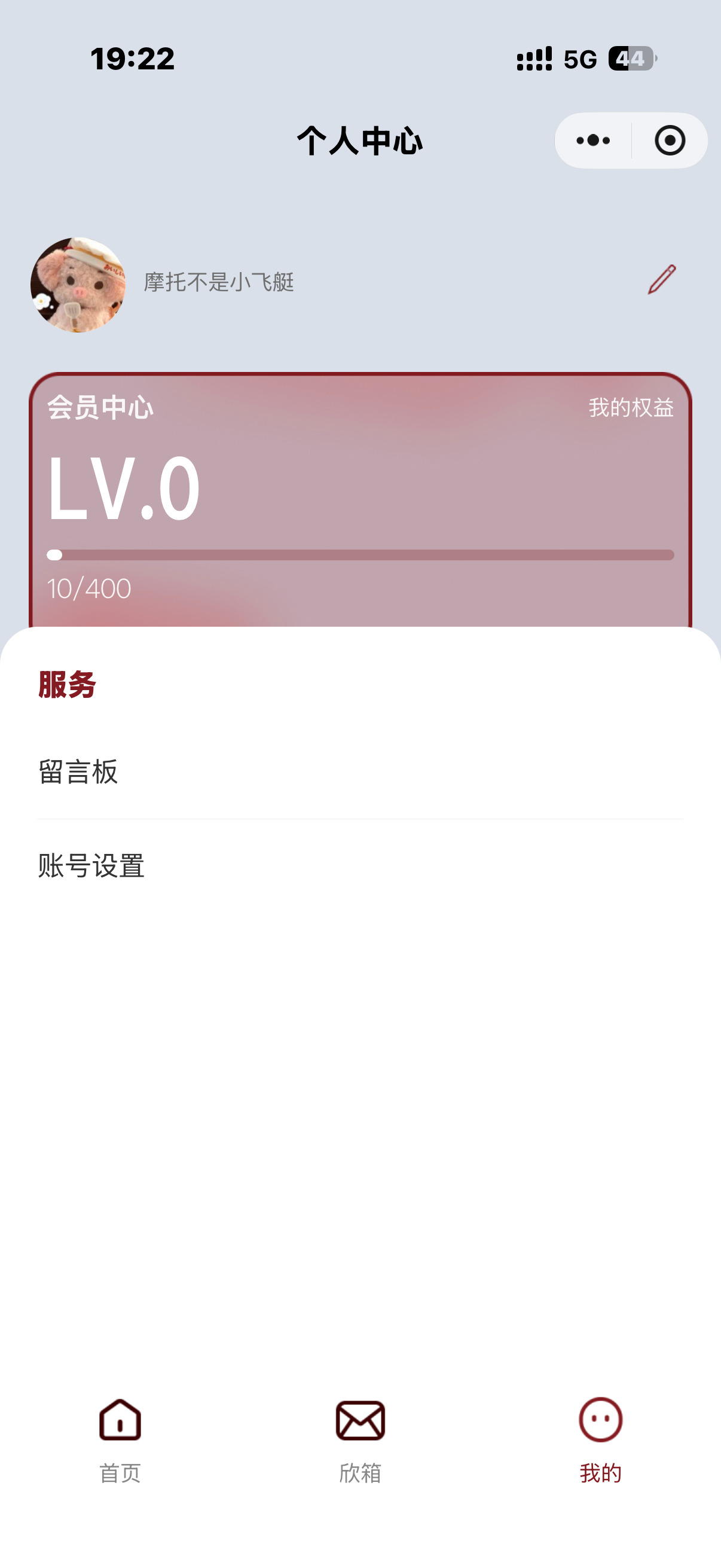 摩托回家 