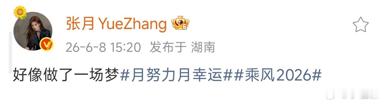 李小冉团张月团撞选歌我天，李小冉团和张月团撞选歌了，都想要《梦一场》张月团李小冉