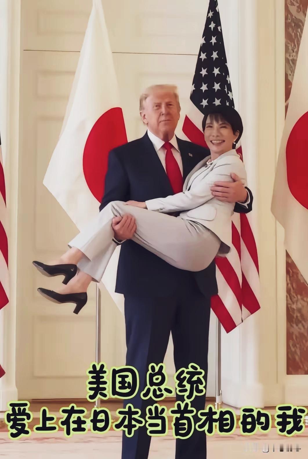 美日同盟，就是一家。该抱就抱，该吃就吃，我说了算…
美日关系