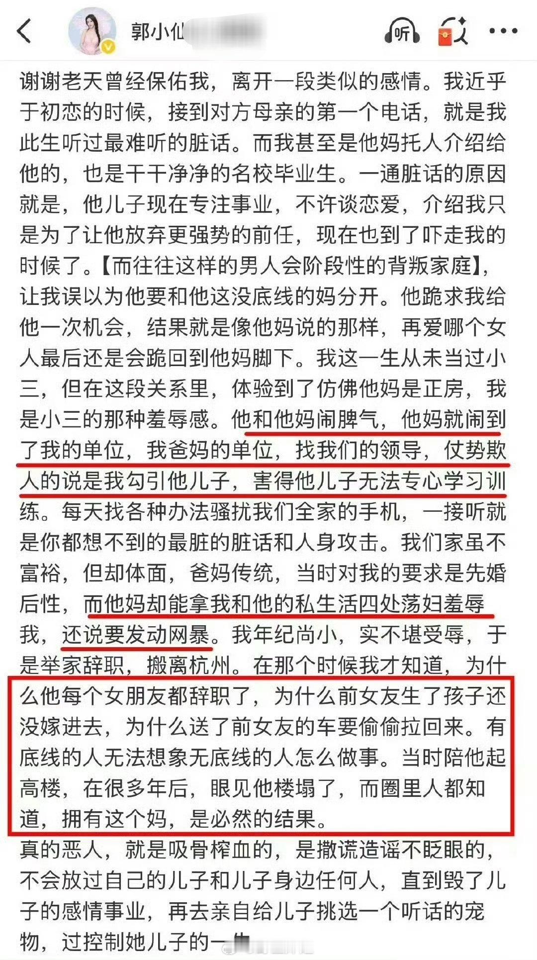 疑似孙杨的前女友发了长文在吐槽孙杨的妈妈，说她控制欲太强了，让她觉得自己在这段关