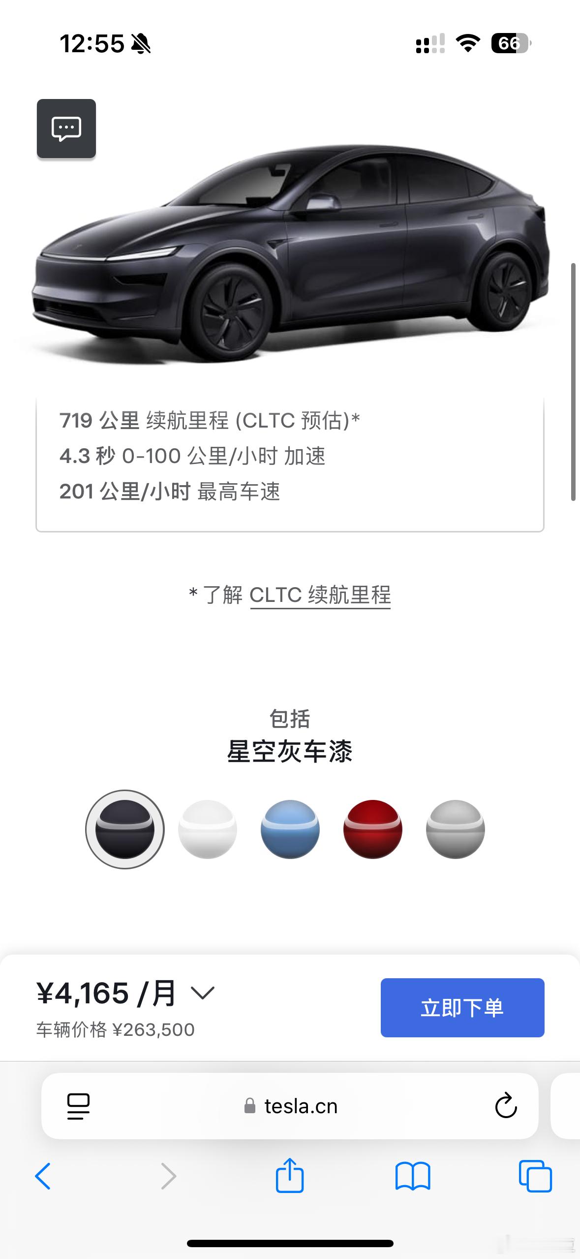 特斯拉焕新Model Y已经没有黑色了 