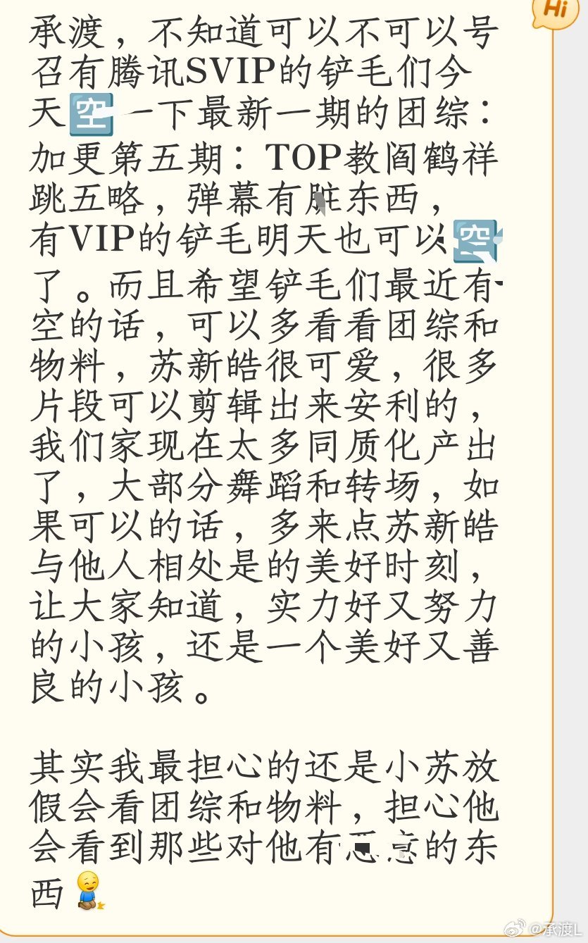 宝宝们，希望大家重视一路向海播出后的弹幕问题，经常有zang东西发言，已知小宝宝