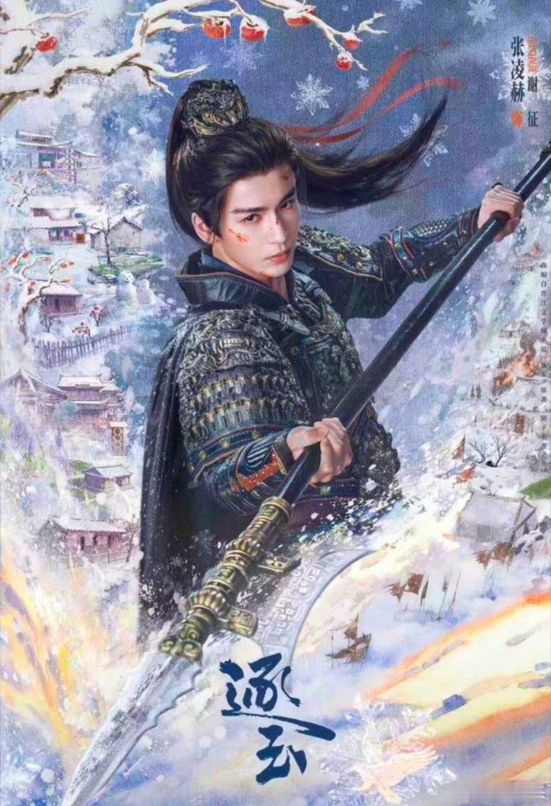 韩国网友吐槽逐玉韩网因《逐玉》吵翻！有人嘲讽张凌赫翎冠像“蟑螂触角”，吐槽“娘子