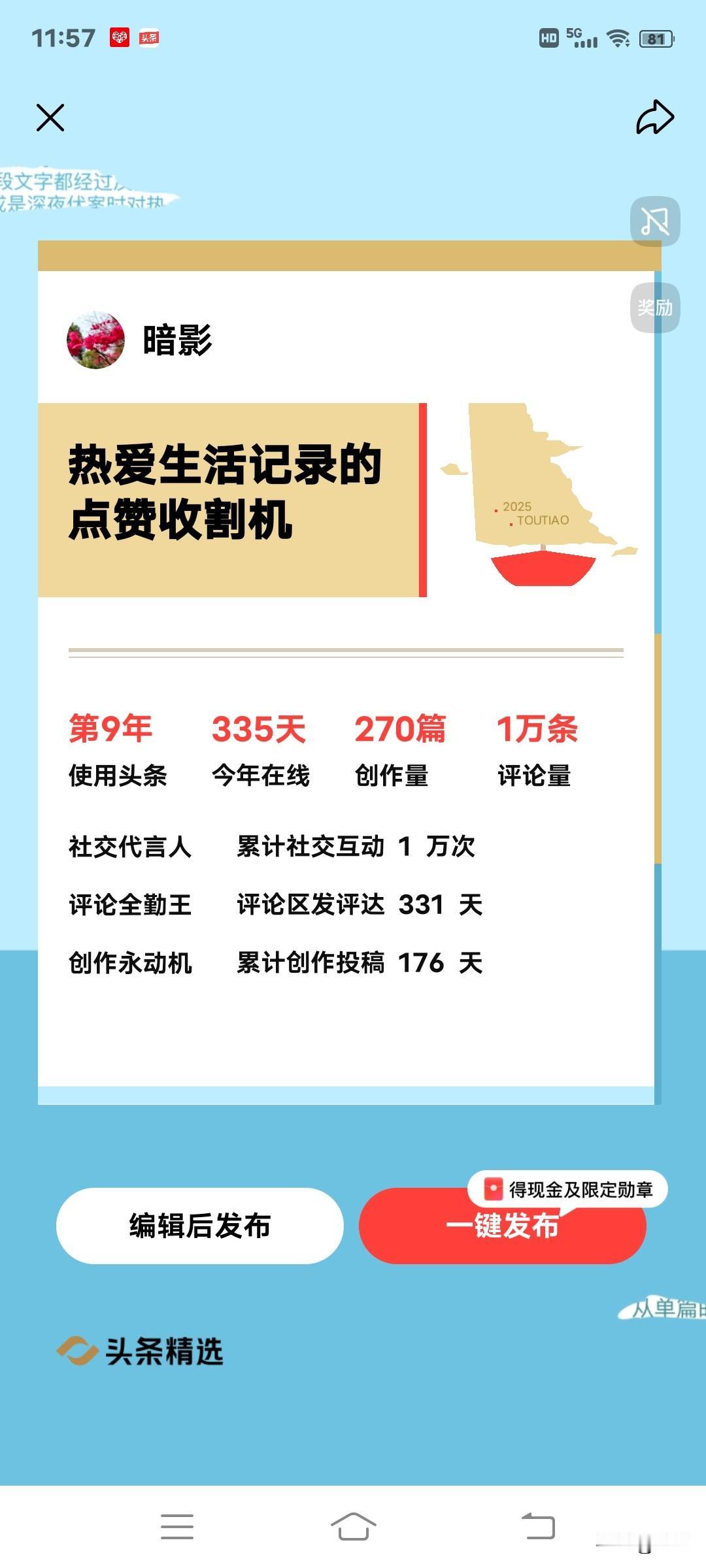 一种算帐方式真是颠覆了我的认知！我以前总觉得月工资3000元和月工资6000元只