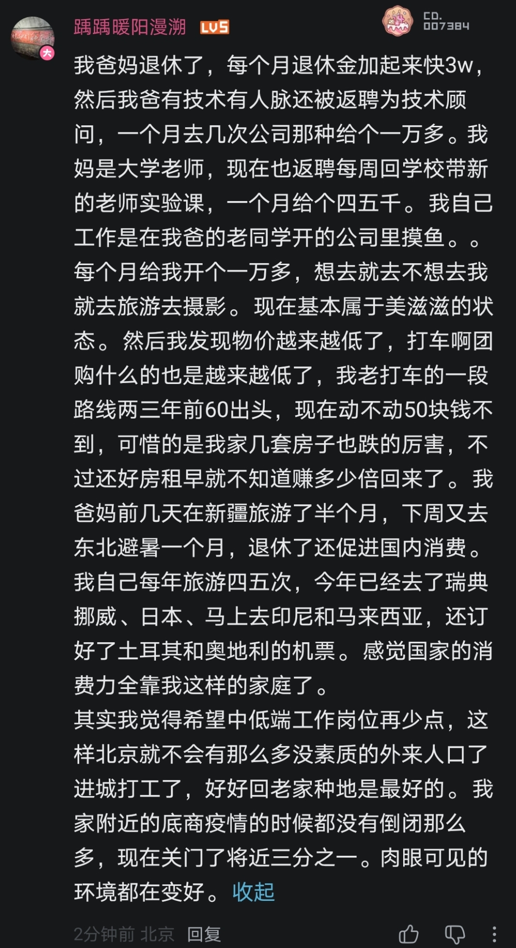 肉眼可见的 环境都在变好 
