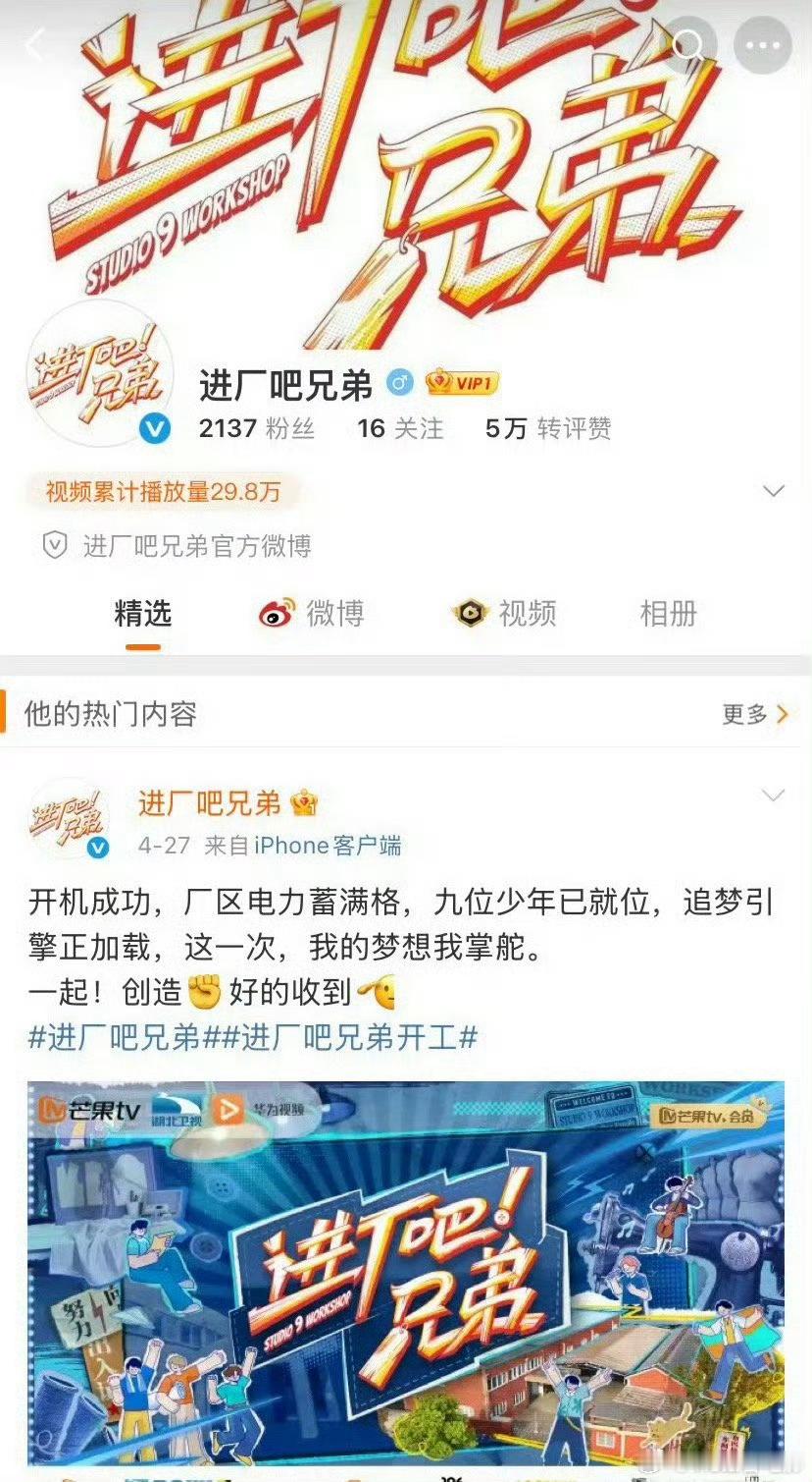 现在综艺的走向，越来越接地气了进厂吧兄弟已经开始踩缝纫机了从种地到进厂，从农业到