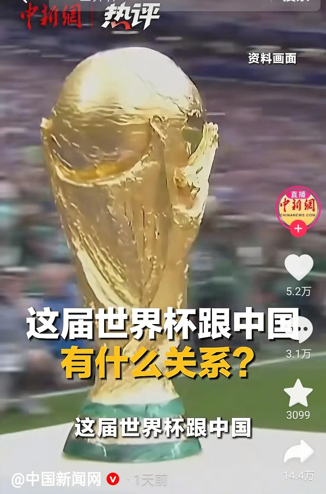 支持不转播世界杯！西方国家搞的比赛都是按照西方人的观念来的，没有权威性！
咱们应