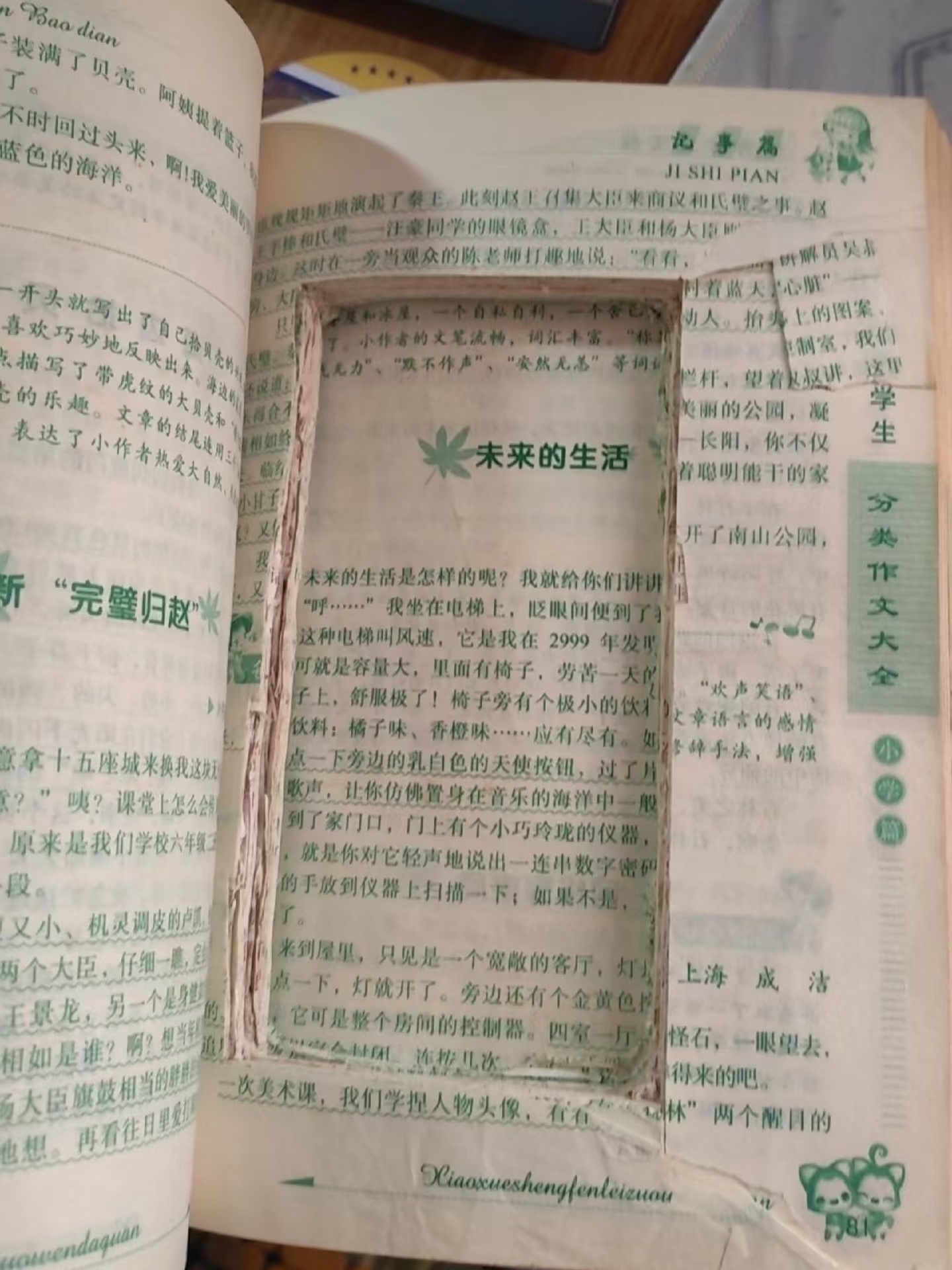 严禁将手机等电子产品带进课堂 我相信坐后排的同学都干过这事儿吧[笑而不语] ​​