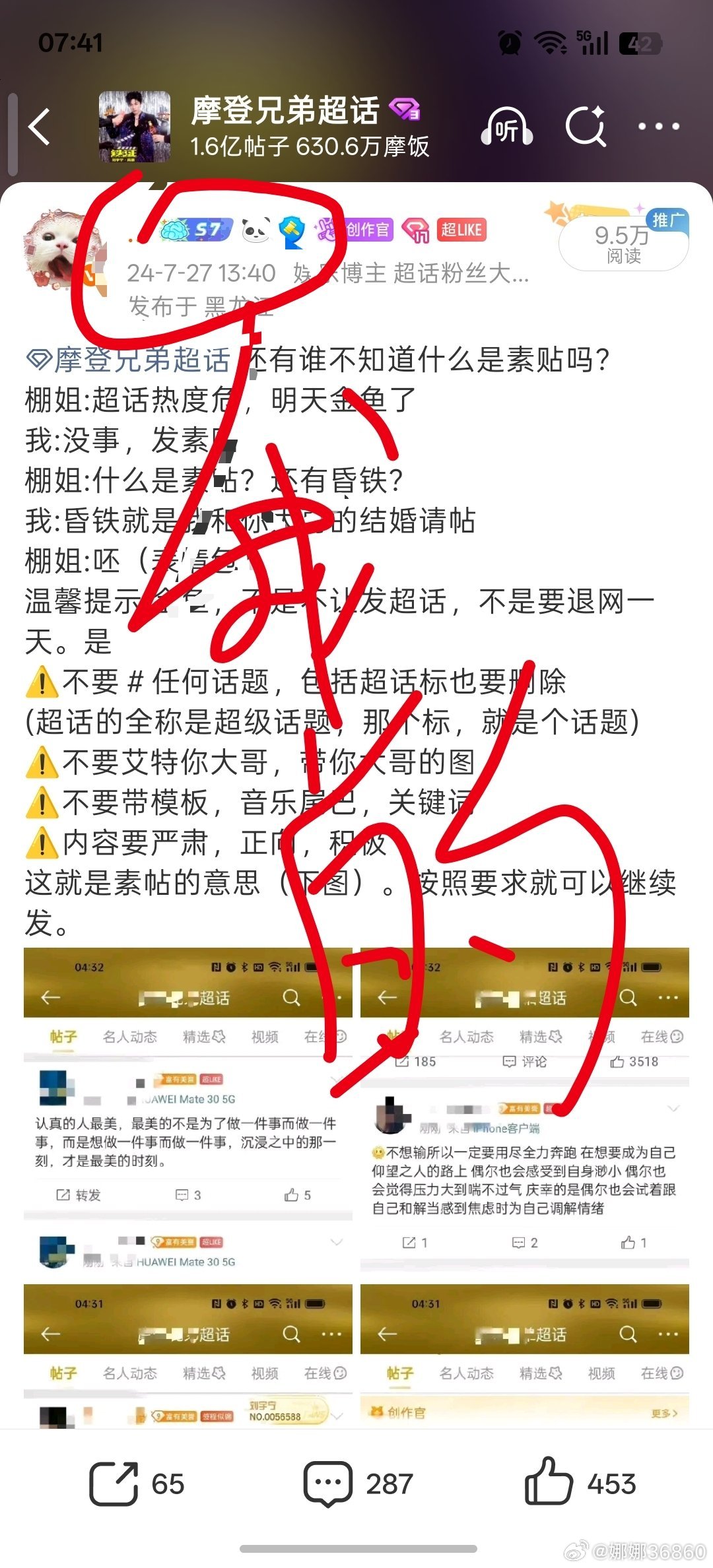 飞天小女警继续发力，拿了我的文案承认了就好了，居然倒打一耙说比我发的早，可是聊天