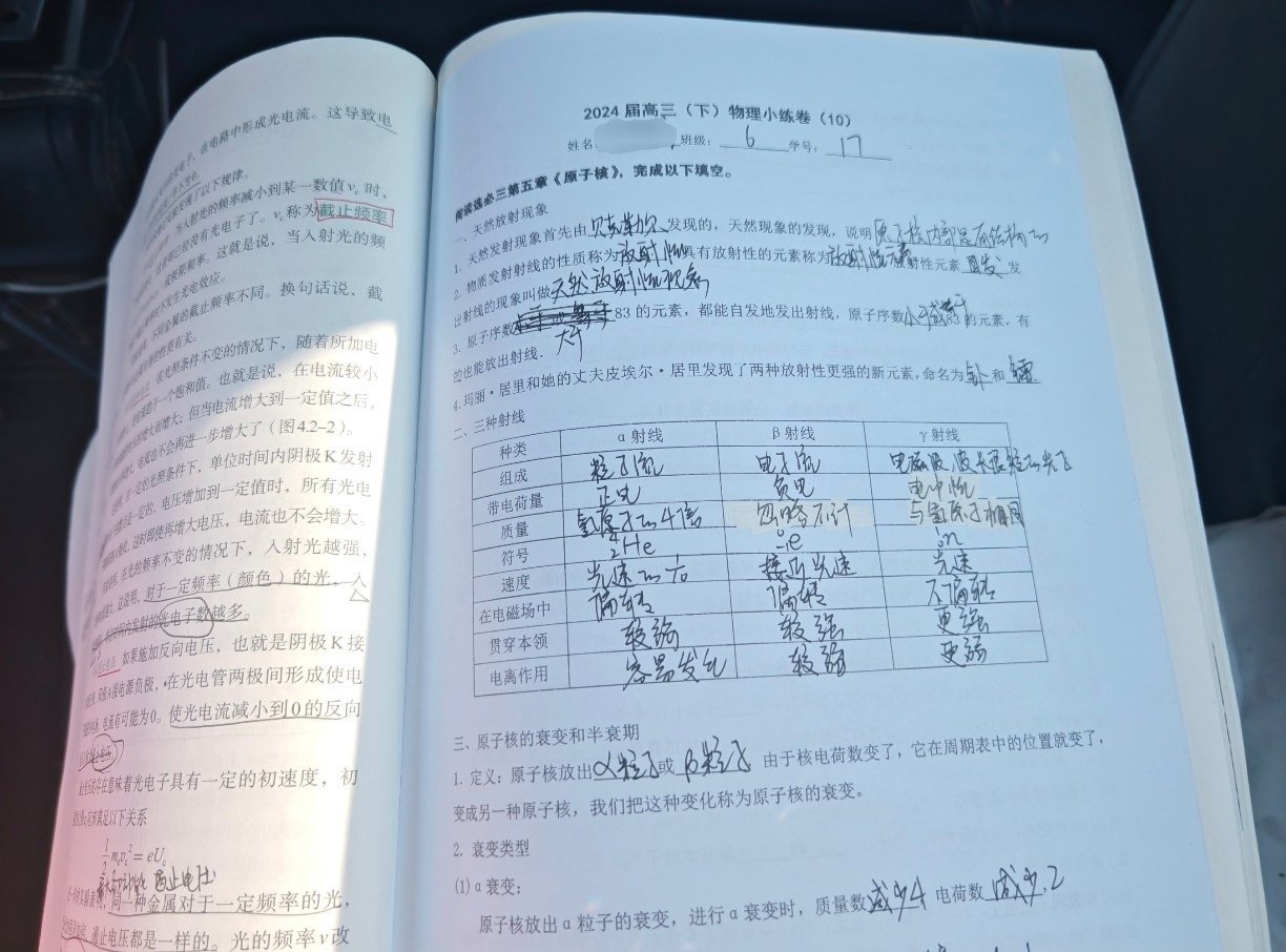回忆扑面而来 高中的时候学号17也是挺巧的