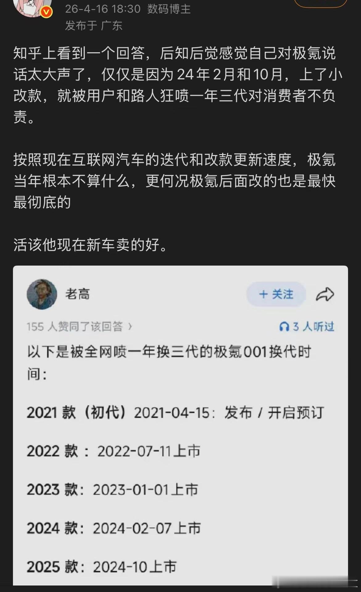 看米系博主吹你鸡哥真是不习惯啊