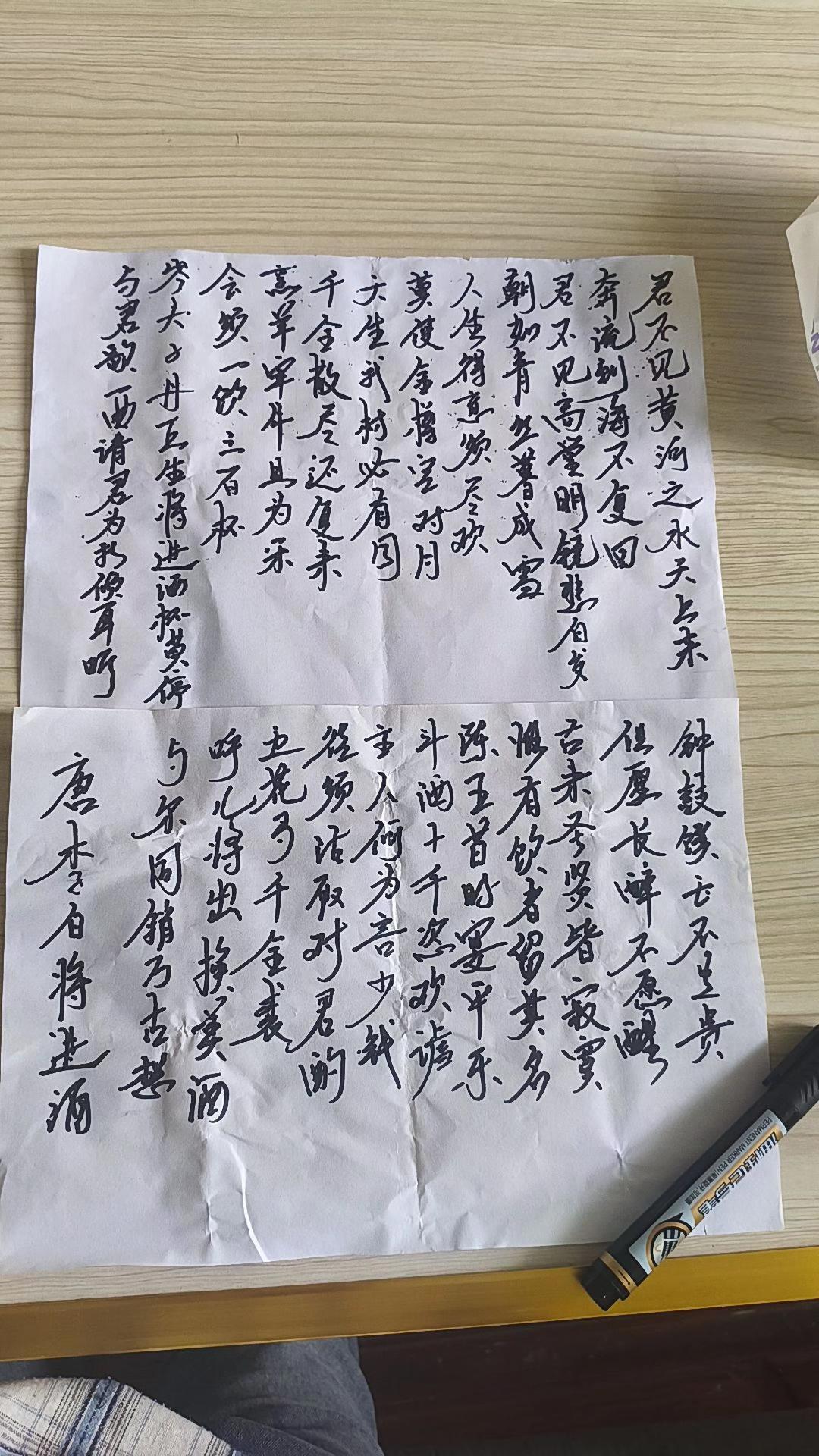 唐·李白《将进酒》