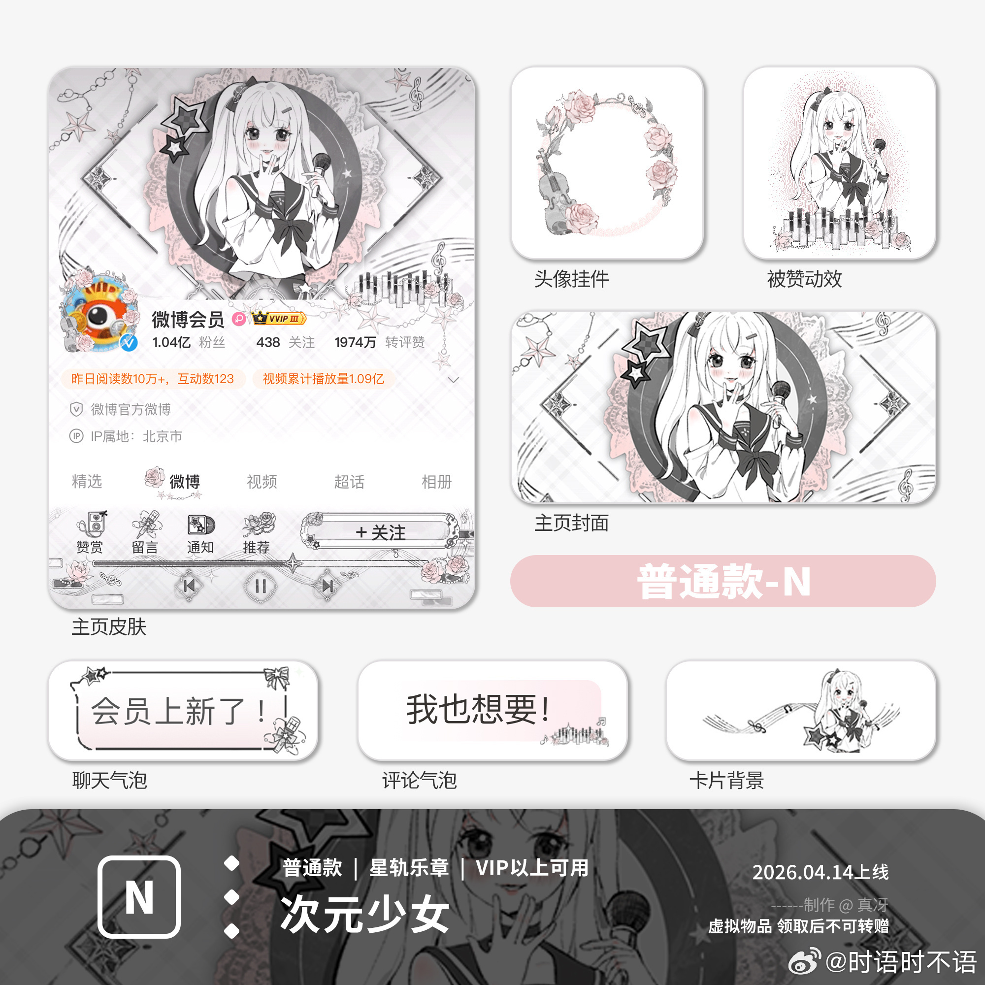 SSR交换站[超话] 有没有8➗ ​​​