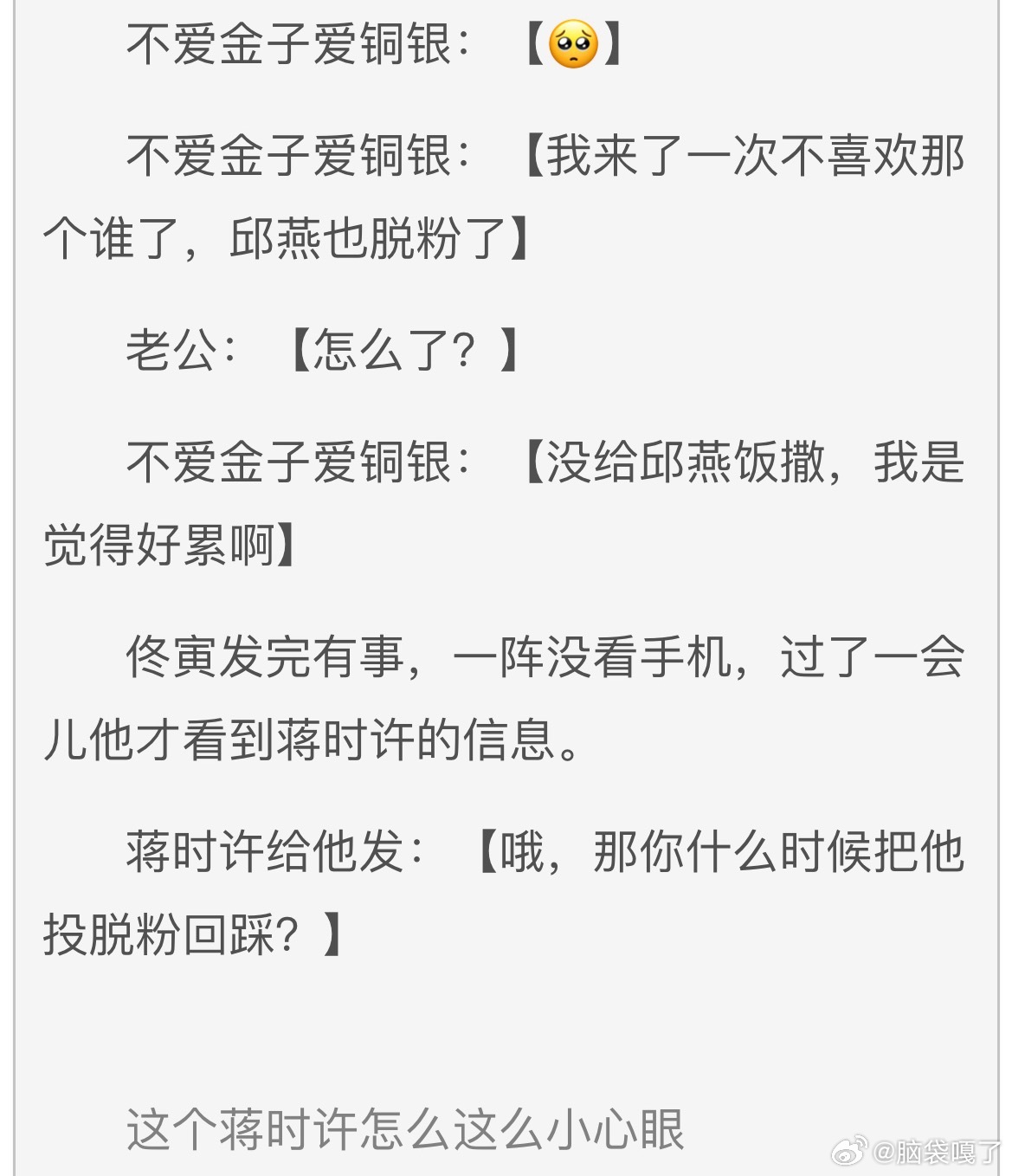 🥉🥈投了一次脱粉回踩🧟永生难忘 