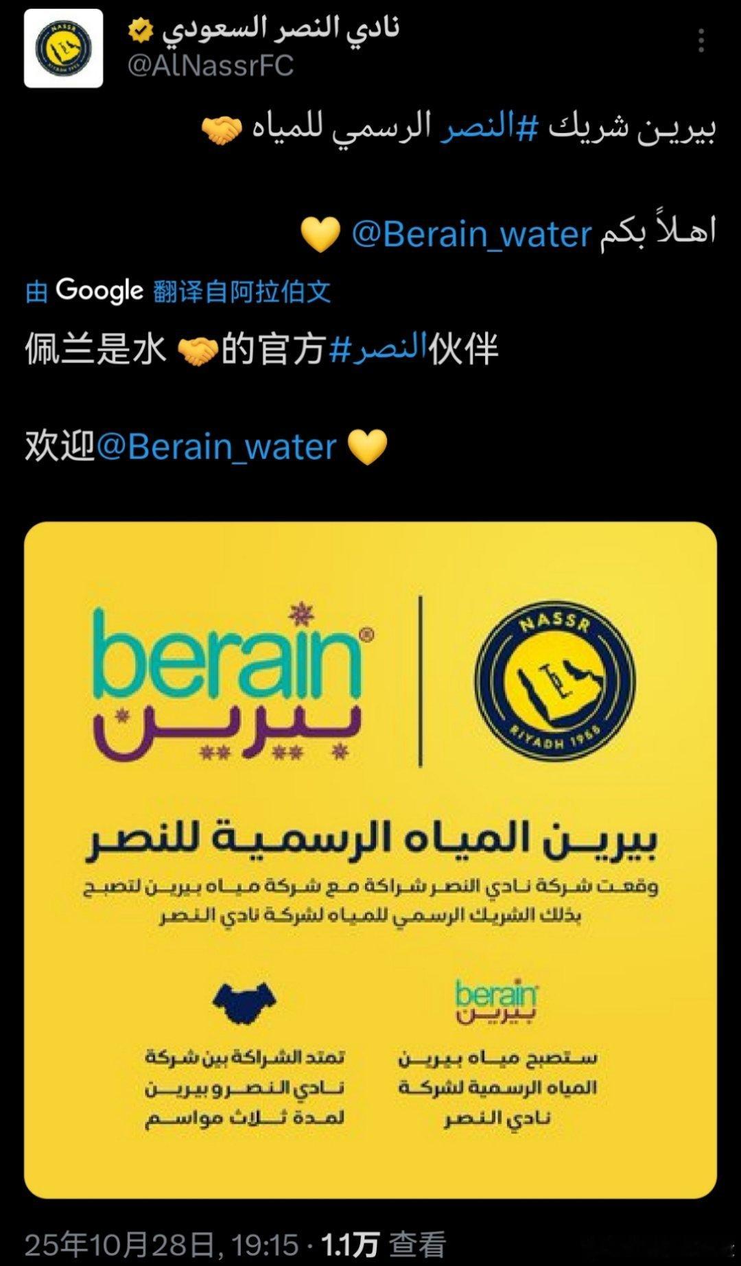 C罗[超话] 居然不是罗哥水赞助[笑cry] ​​​