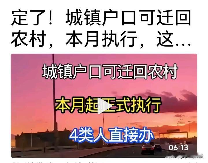30年河东，30年河西！

前几年，大力让农民工进城，结果，许多农民工把户口迁到