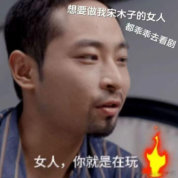 #宋木子[超话]##宋木子重新定义霸总#阿里健康大药房出短剧了，果然还是挺出乎意