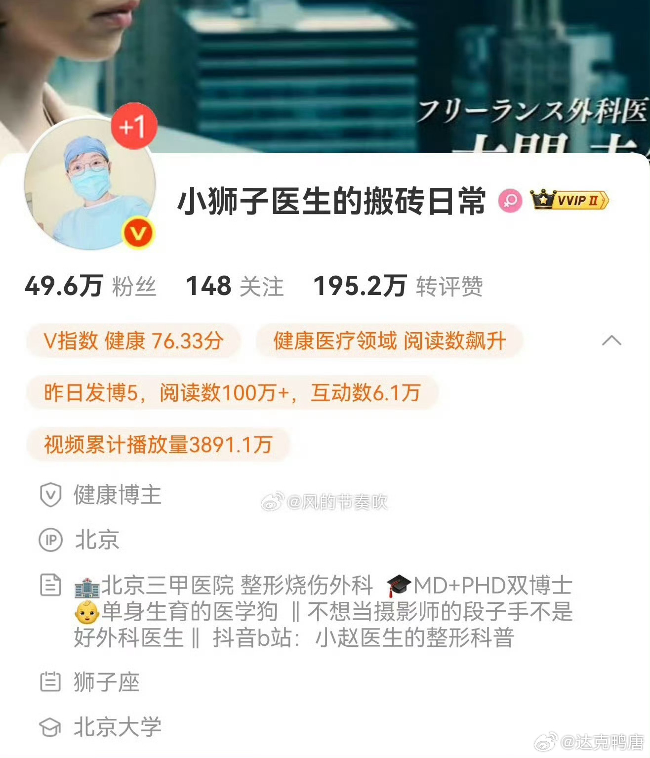 连云港火灾母女坠楼事件给消防造谣的“小狮子医生的搬砖日常”清空微博跑路了，看她的