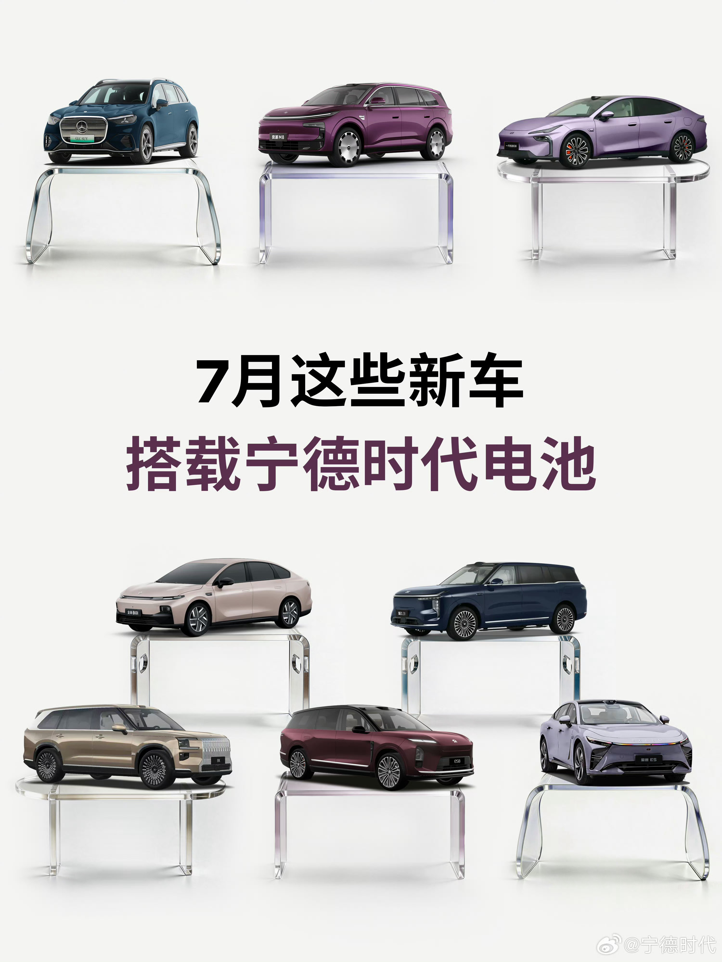 7月，8款新车承包你的出行半径从纯电到增程，从超充到换电从赛级性能到超长续航，从