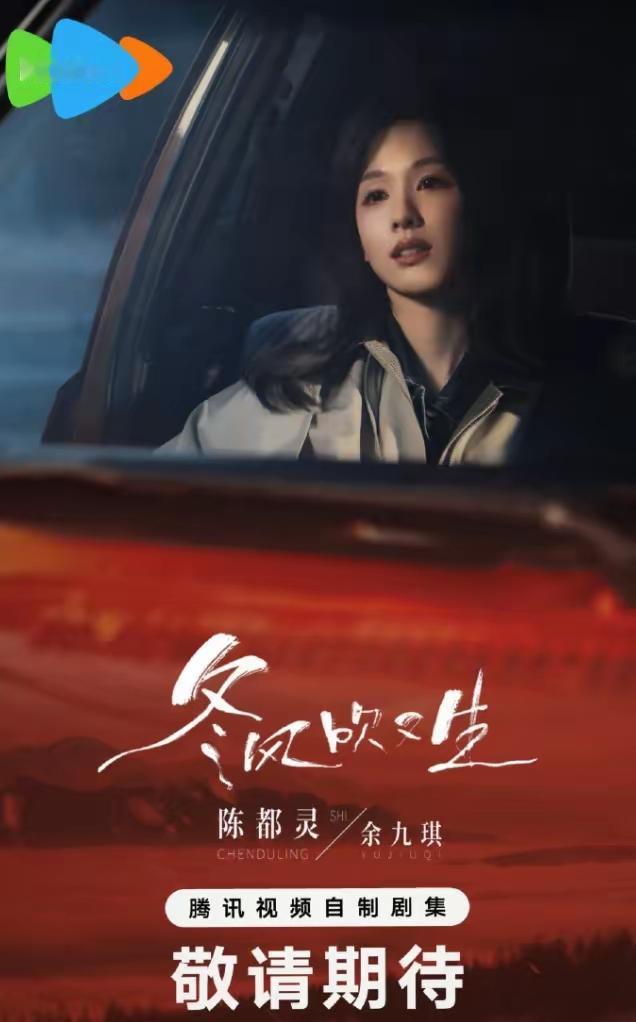 [可怜]冬天拍夏剧，夏天拍冬剧…《冬风吹又生》，虽然在东北拍，但看着就很热啊[捂