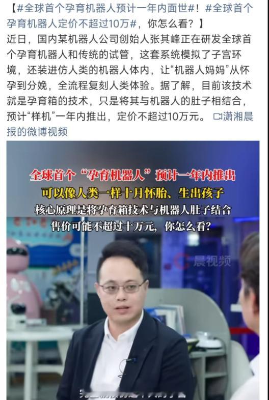 只能说，这是新的社会改造器！这事能从两个领域改造当前人类社会！第一个，就是孕育机