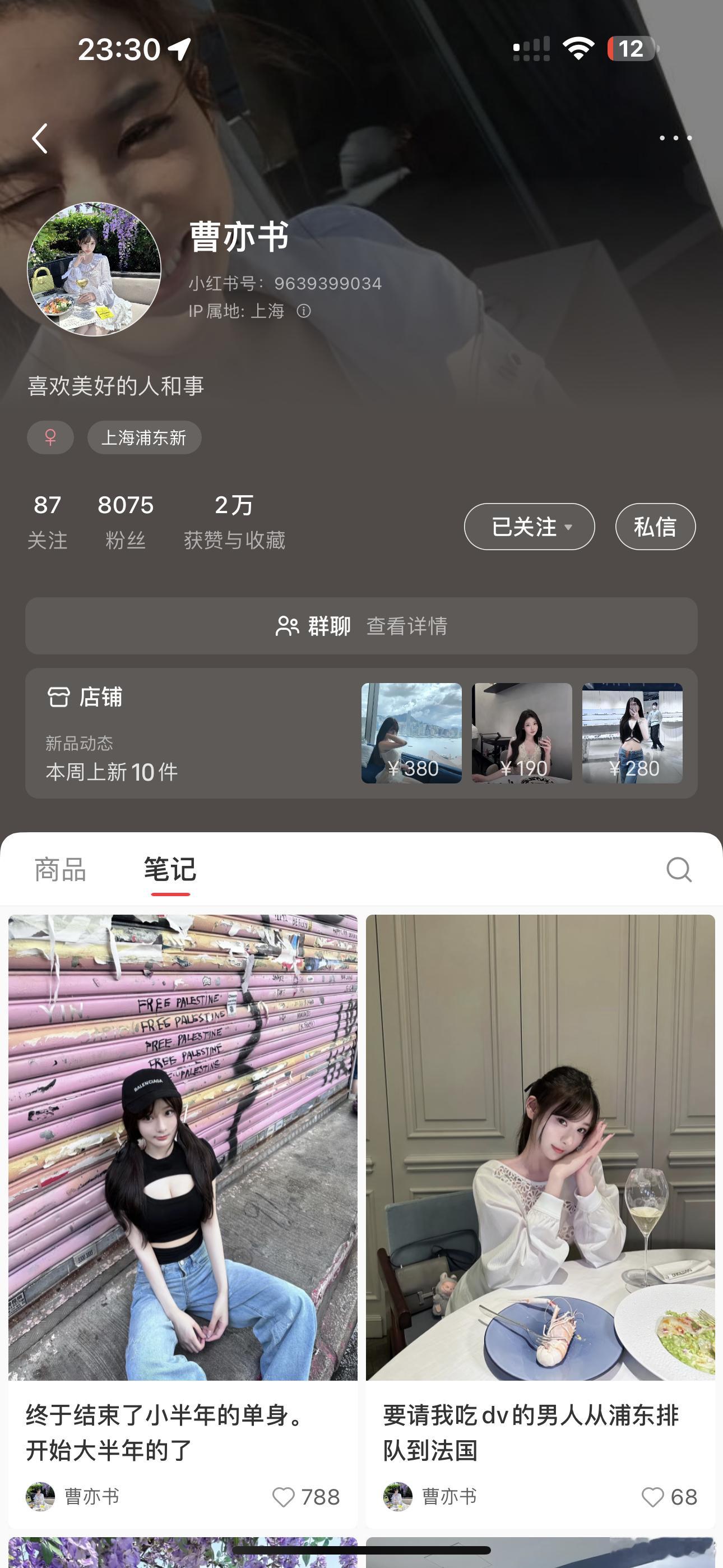 衣服上新啦 小红书9639399034  ​​​
