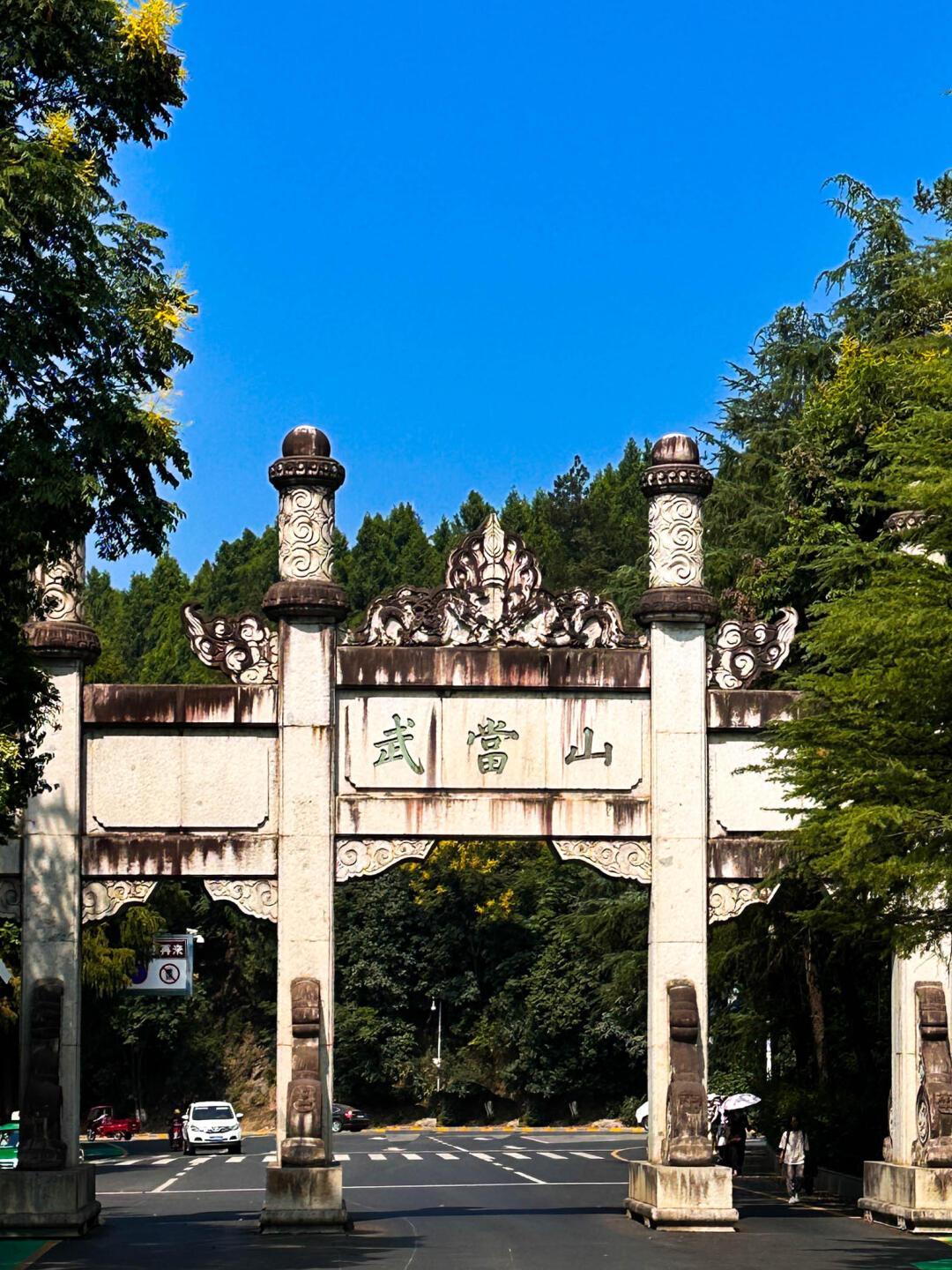丹墙翠瓦依山势，九宫八观隐云雾。南岩宫龙头香惊险绝伦，金殿铜铸鎏金六百年不蚀，明