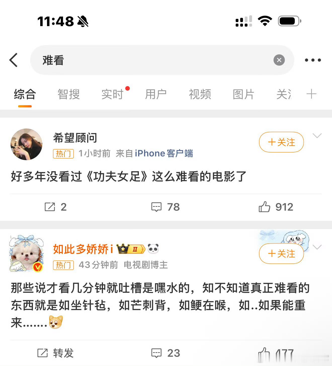 《功夫女足》今日上映，预测票房14亿，不过评价不是很好，看过的来说下真的这么难看