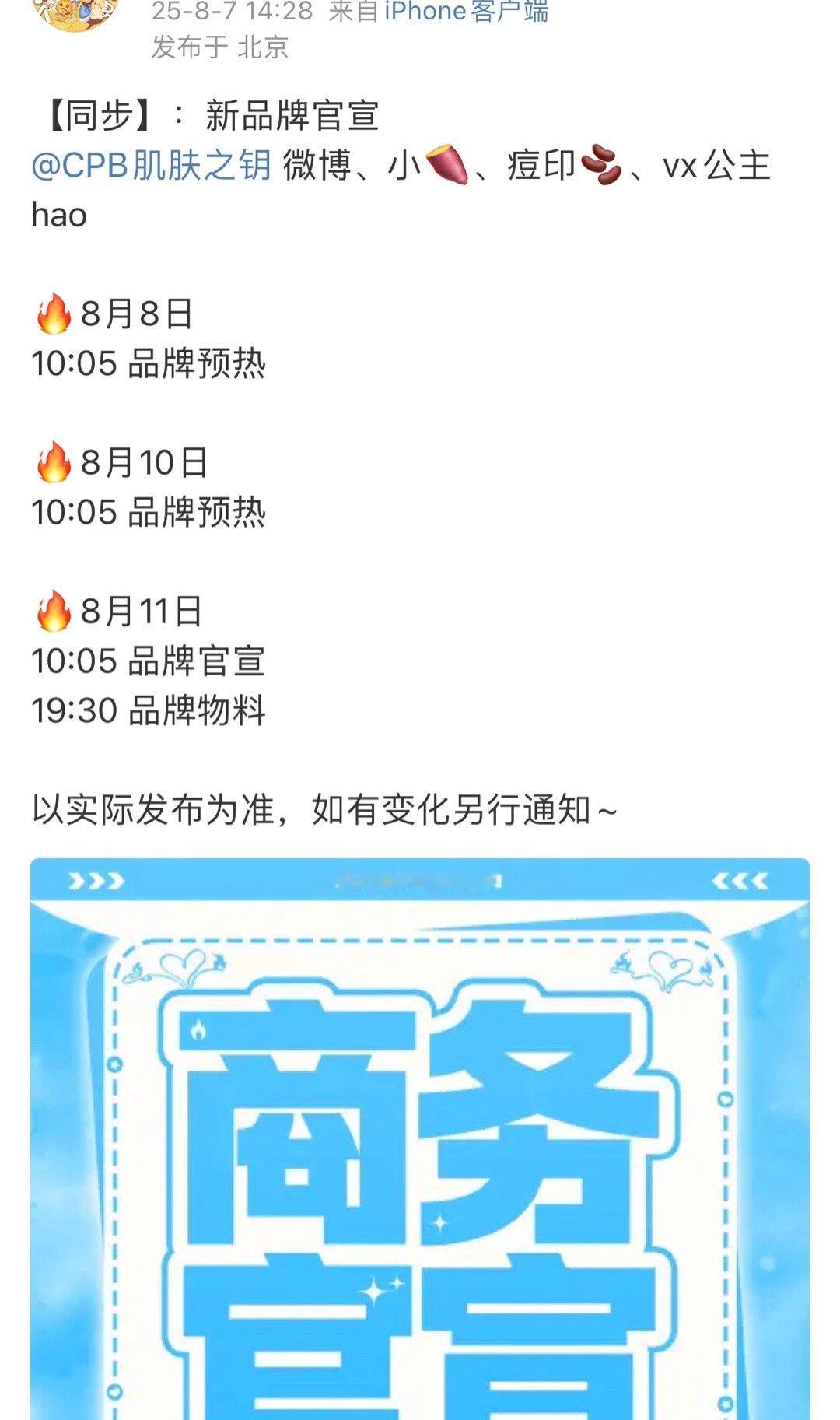 📣檀健次又又又一新代言预热！他家现在挺爽的，确实各方面都非常好。 ​​​