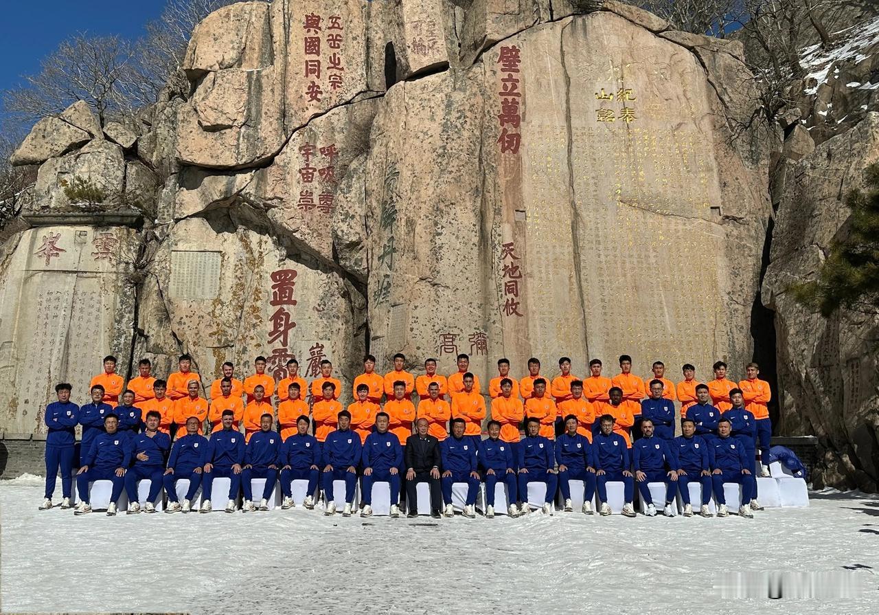 就见不得好？山东泰山今日进行了球队传统的登山祈福活动！除正在巴西接受治疗的泽卡外