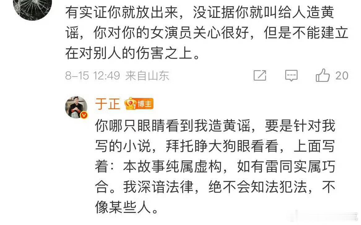 此刻只想用那英的微博 ​​​