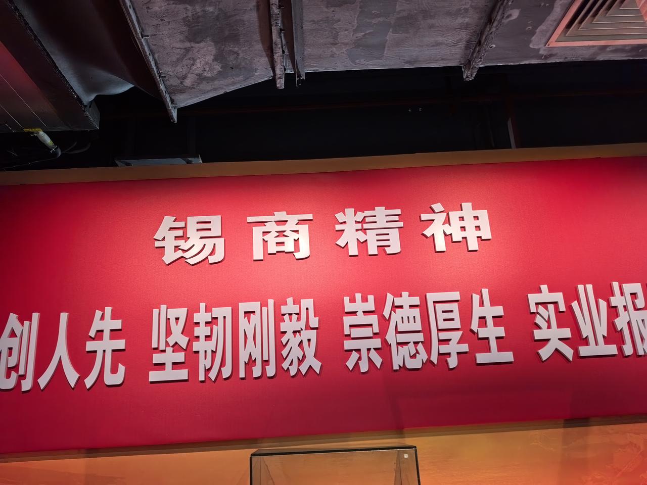 1949年上海解放前夕，很多资本家选择远赴海外，荣毅仁坚定留下来建设祖国。抗美援