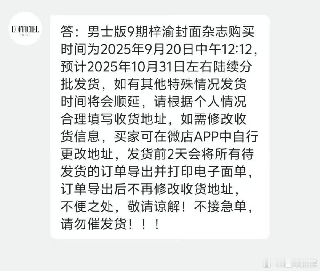 梓渝金九封面开售时间梓渝时装男士金九开售时间梓渝金九封面开售时间，期待了，燥候 