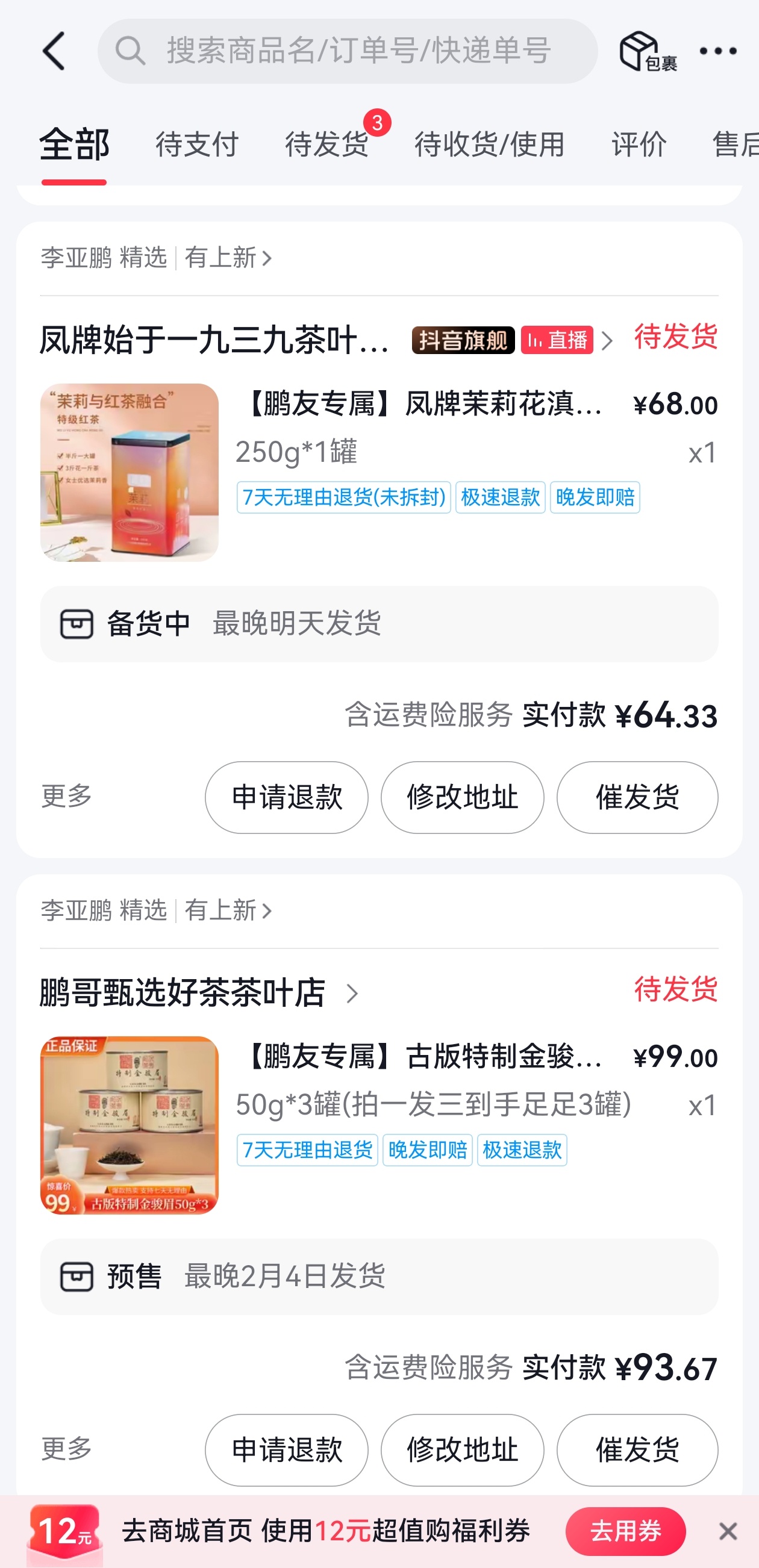 前员工称李亚鹏很实在没什么架子唉，回过头来看李亚鹏的商业之路，可能也是因为人太好