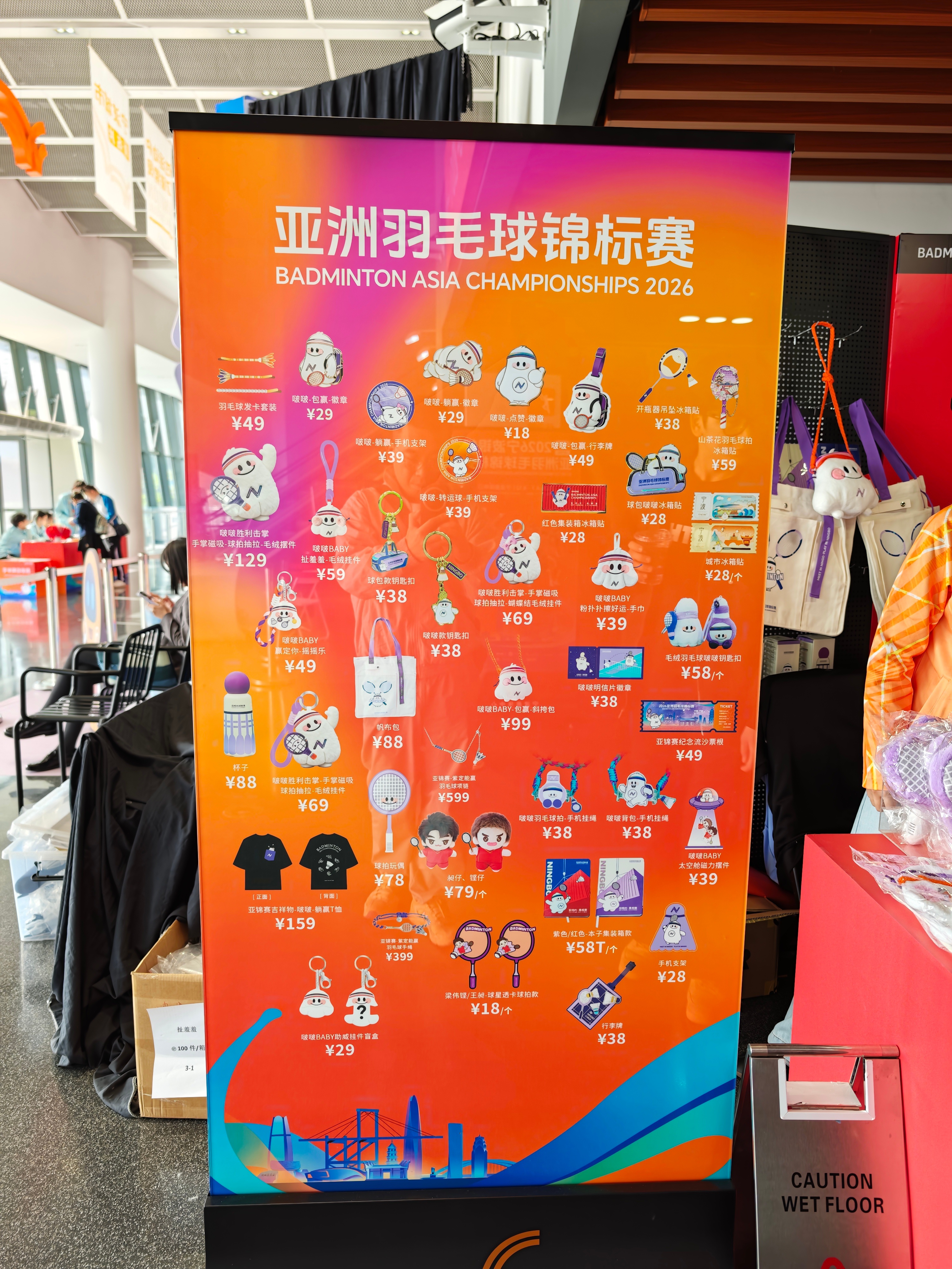 亚锦赛官方周边价格中国羽毛球队2026年羽毛球亚锦赛亚羽争雄胜利在握