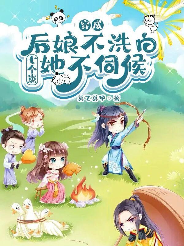完完全全靠自己的大女主文