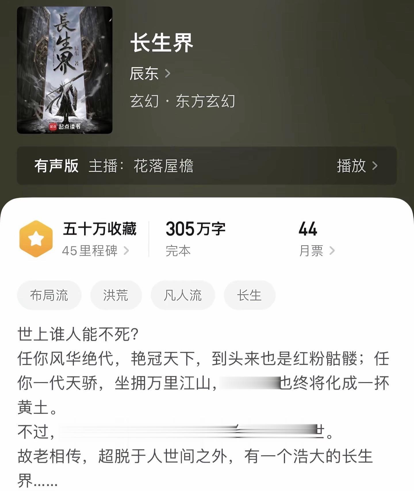 《热血》突然有点怀念初中时看的热血文了，那个时候有巅峰文笔的辰东，也有...