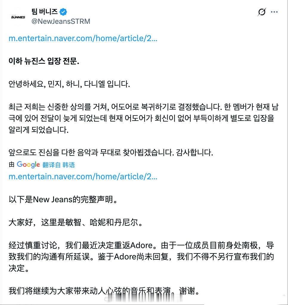 NewJeans全员宣布回归旧公司，但是是单宣，公司还没答应只是说在确认，还有个