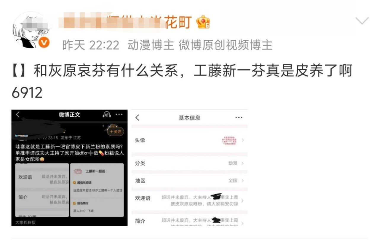 男主解表示m大妈扣个黑锅，造粉籍说是女配粉，结果灰原哀粉先急了，看文案都看不懂就