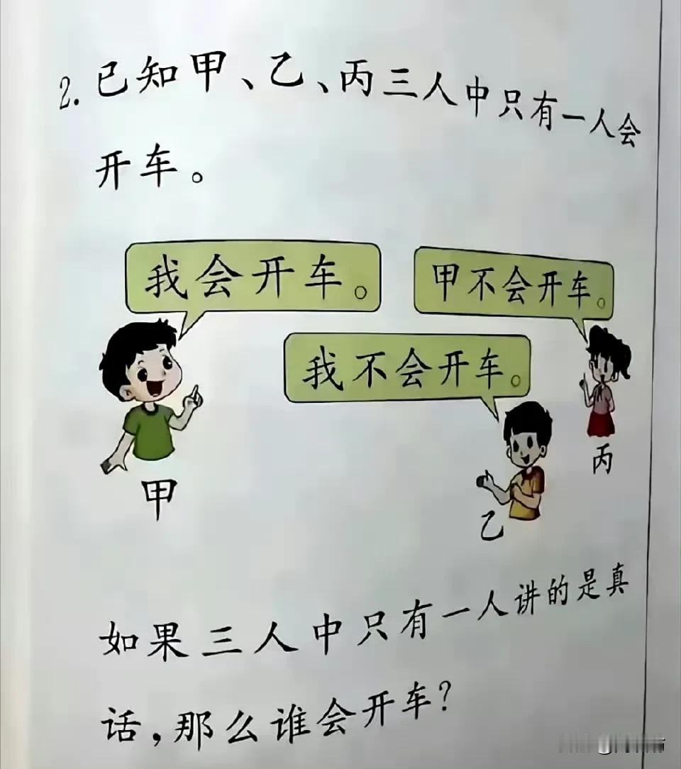 小学二年级的习题已经卷到这种地步了吗？不装了，我承认这道题我不会做，但是我有个大