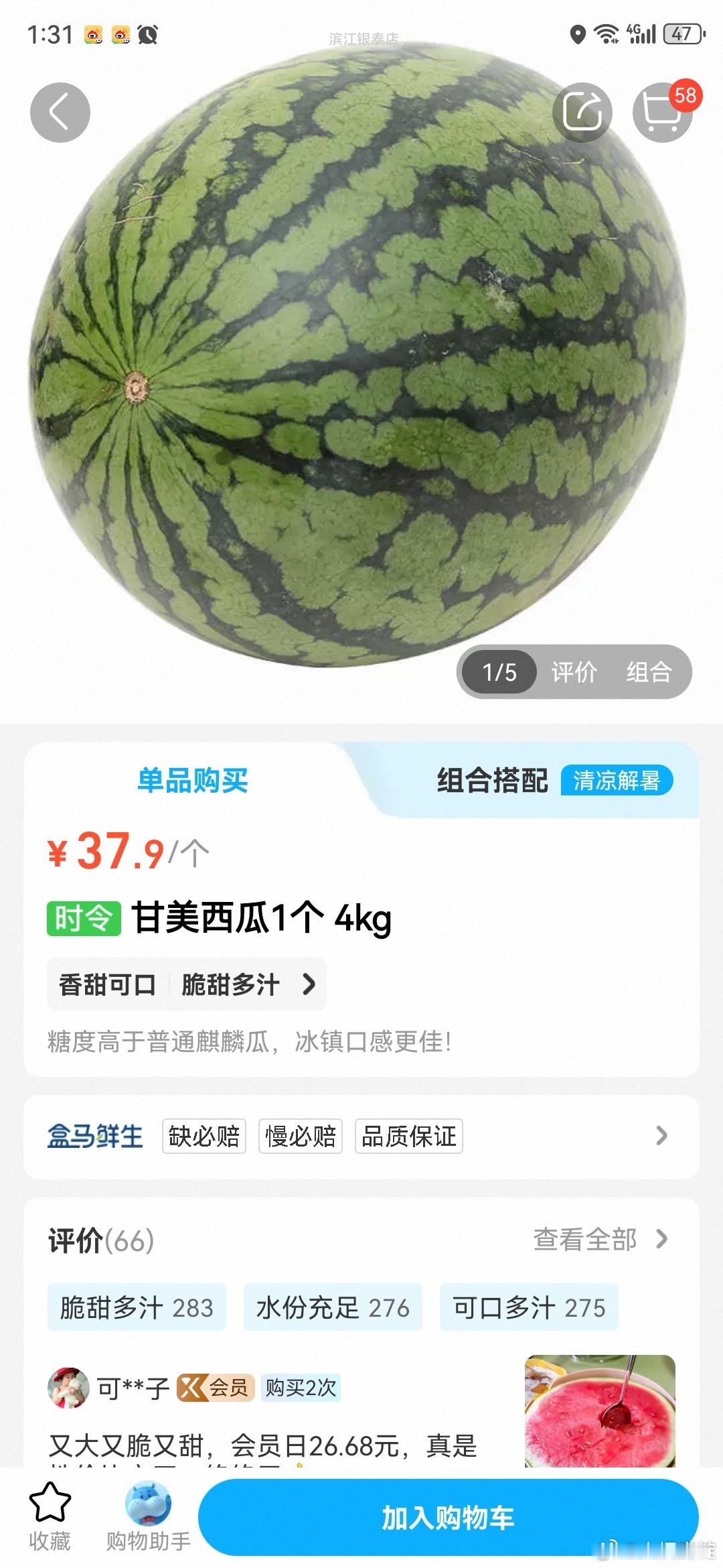河南瓜农不敢给西瓜和玉米浇水河南蒜苔 再说原地址给你补五十斤 为什么又是河南呢？