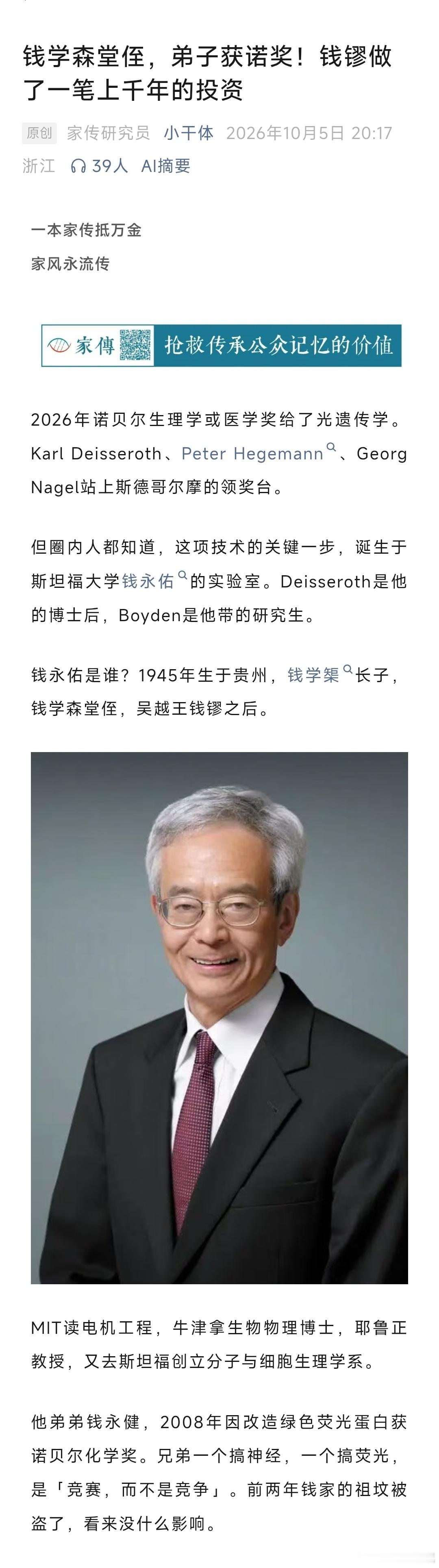 这热度也能蹭上？[费解] ​​​