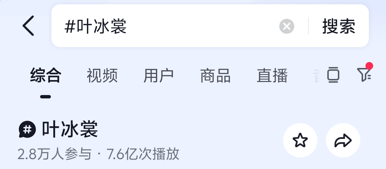 叶冰裳为啥才7亿多播放量[思考][思考]我感觉这个角色在下沉市场特别火啊 陈都灵