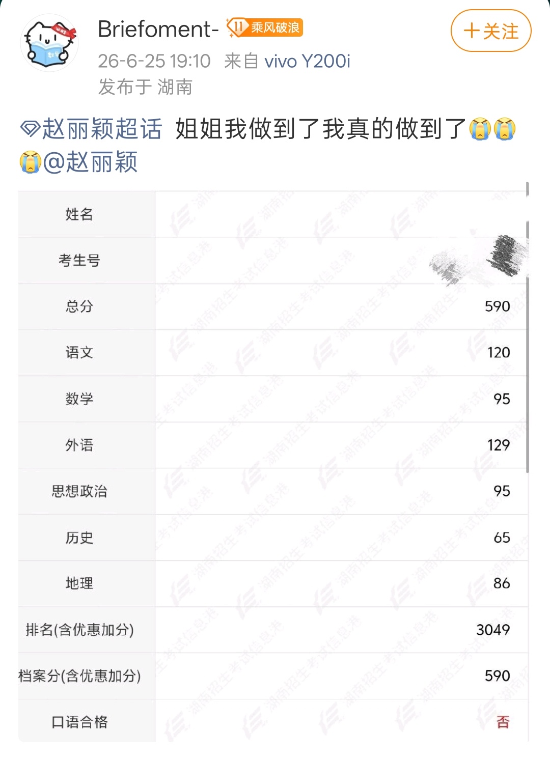 这几天一打开超话全都是报喜的姐姐你看，没有见面的每一天，大家真的都有在努力成为更